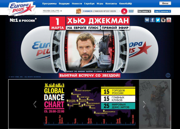 Музыка онлайн радио европа плюс