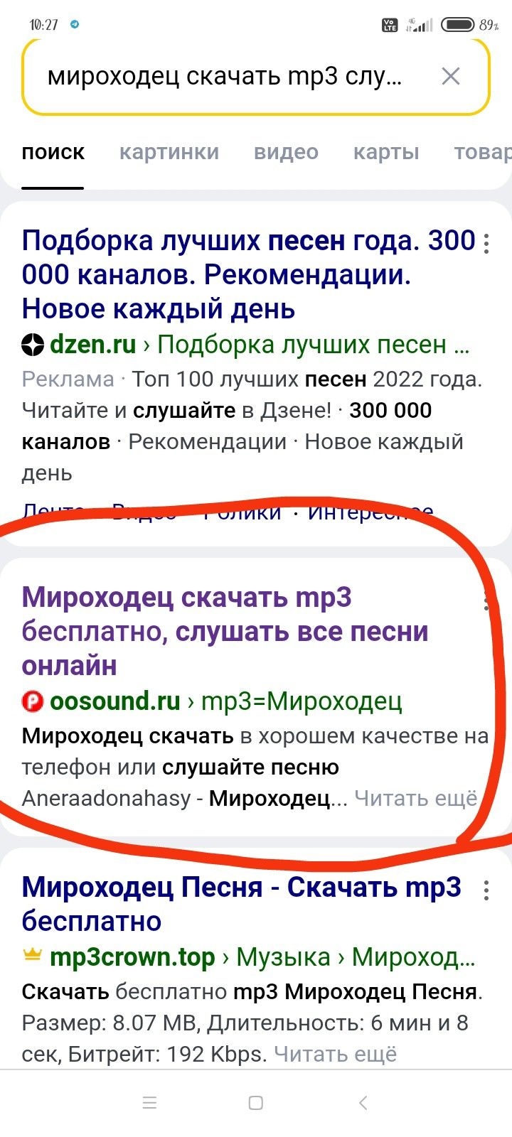 Музыка радиостанций скачать бесплатно