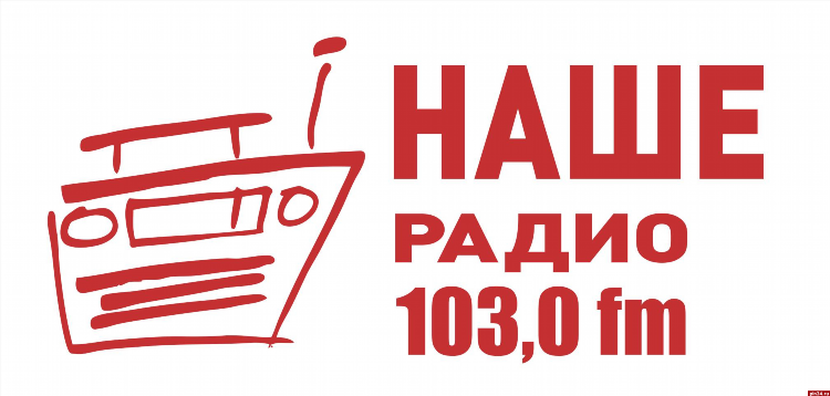 Наше радио fm