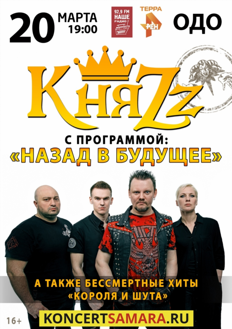 Наше радио иркутск плейлист