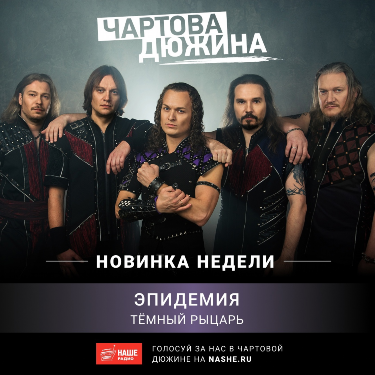 Наше радио официальный сайт