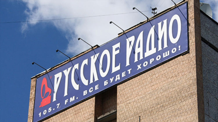 Наше радио онлайн смотреть
