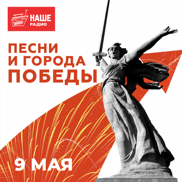Наше радио панки хой