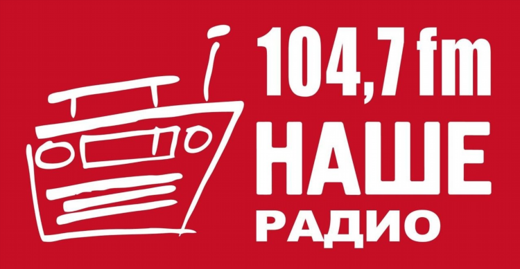 Наше радио плейлист екатеринбург