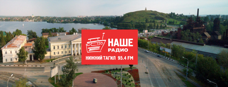 Наше радио плейлист на сегодня