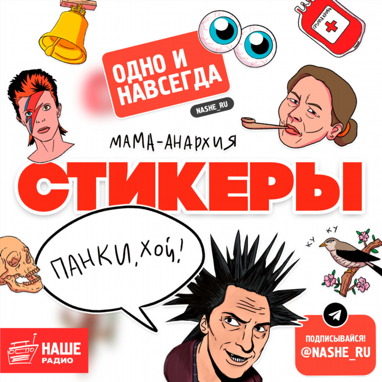 Наше радио щас спою слушать