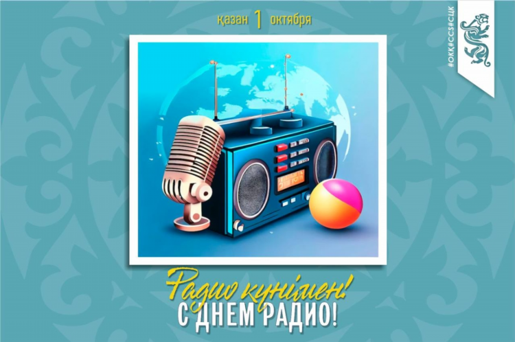 Наше радио телеграмм