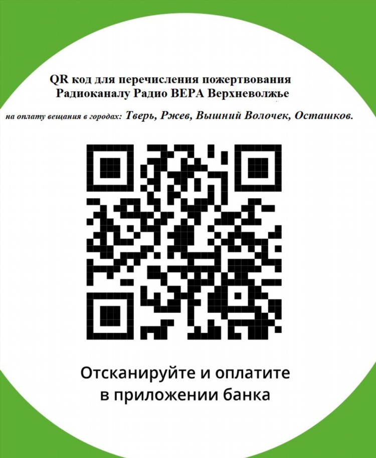 Наше радио тверь