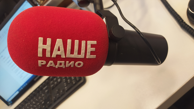 Наше радио запись эфира сегодня подъемники