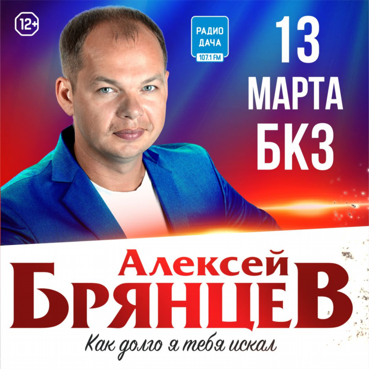 Номер телефона радио дача