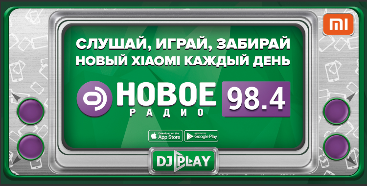 Новое радио бесплатно