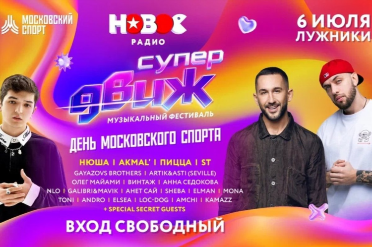 Новое радио иваново