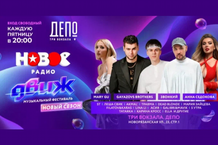 Новое радио краснодар волна
