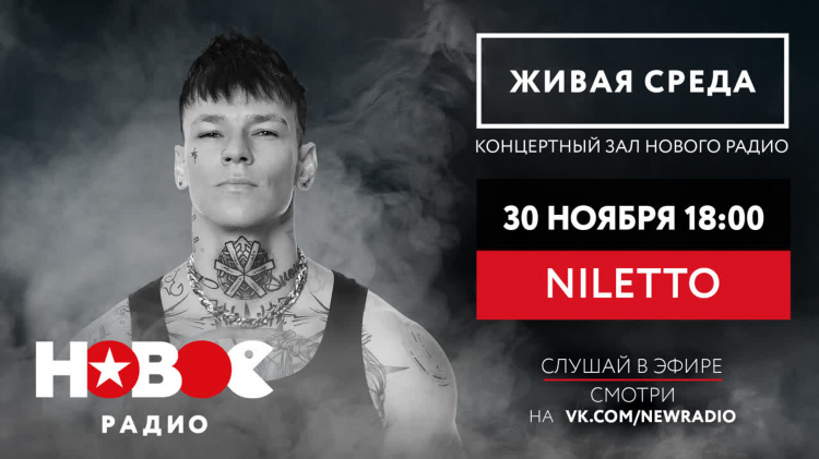 Новое радио онлайн слушать бесплатно