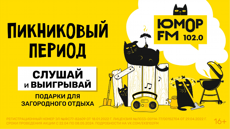 Новое радио слушать челябинск онлайн 102.0