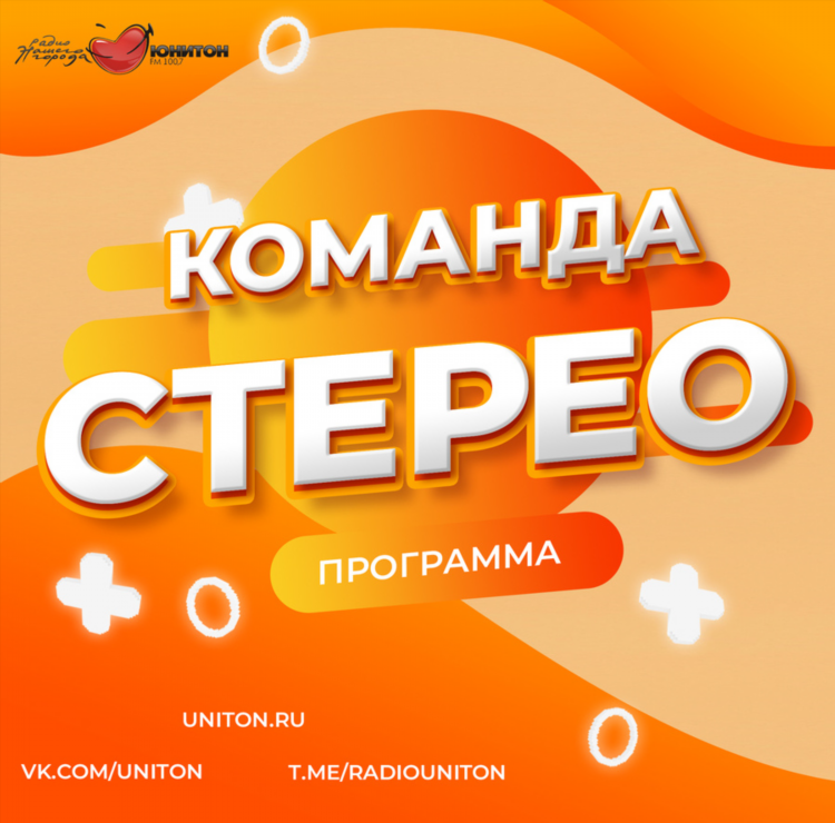 Новости нашего радио