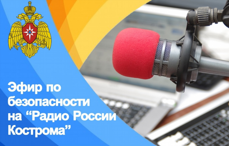 Новости радио россии