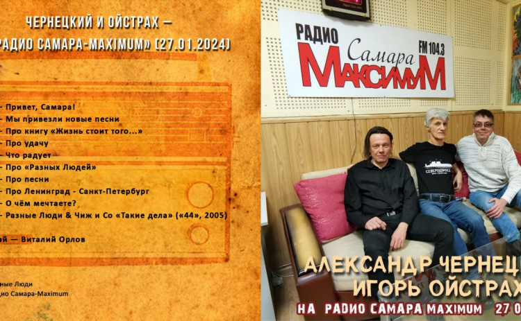 Новые песни с радио