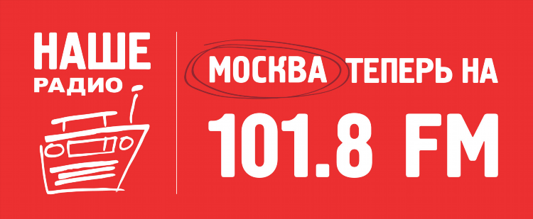 Новые радио слушать онлайн