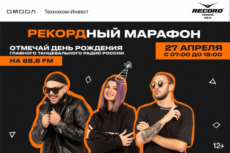 Онлайн радио рекорд