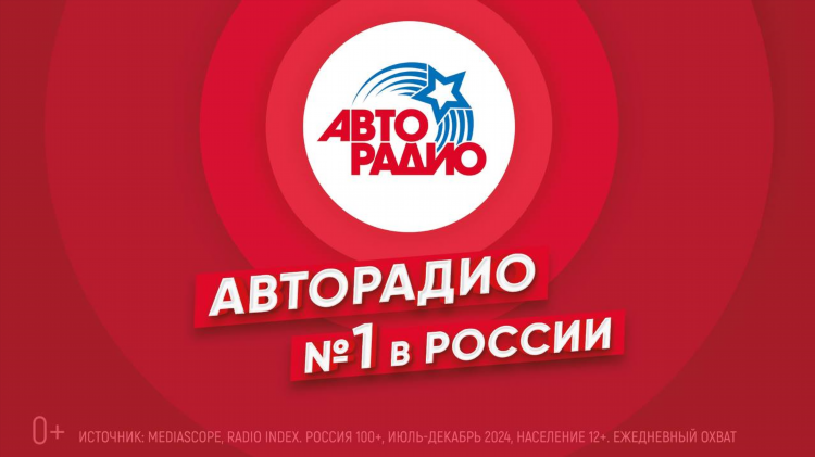 Онлайн радио россия
