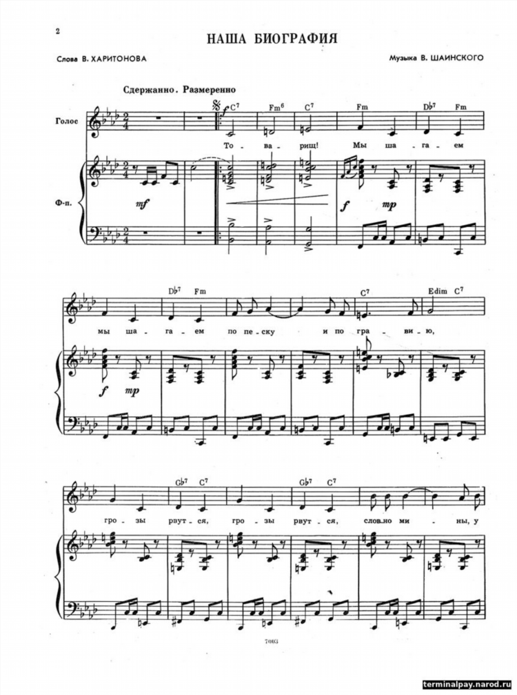 Песни фм радио