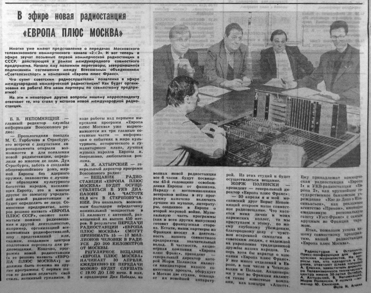 Песни на радио европа плюс сегодня