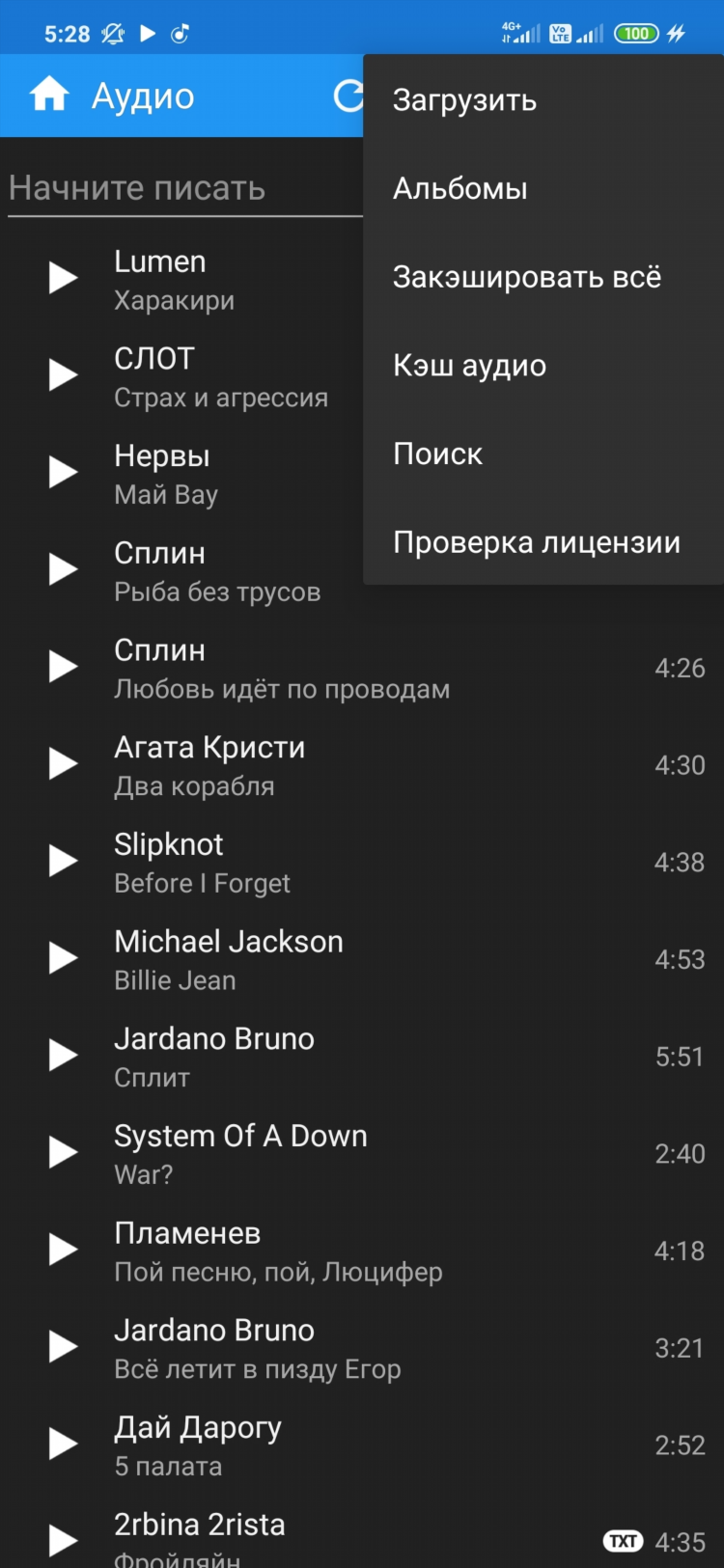 Песни онлайн радио слушать бесплатно
