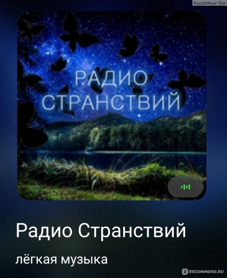 Песни радио дача слушать онлайн бесплатно