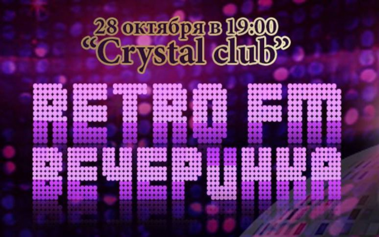 Песни ретро фм 80 90