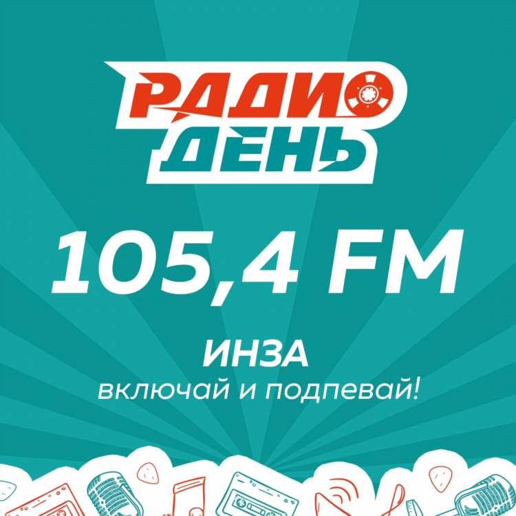 Пи фм радио частота