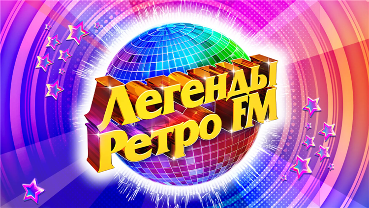 Плей лист радио ретро фм на сегодня