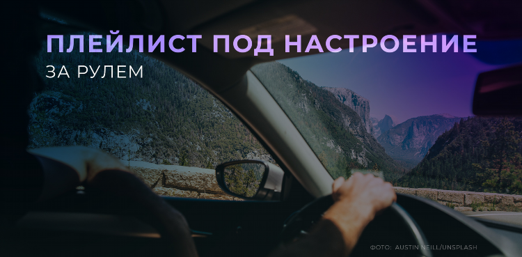 Плейлист ретро фм на сегодня