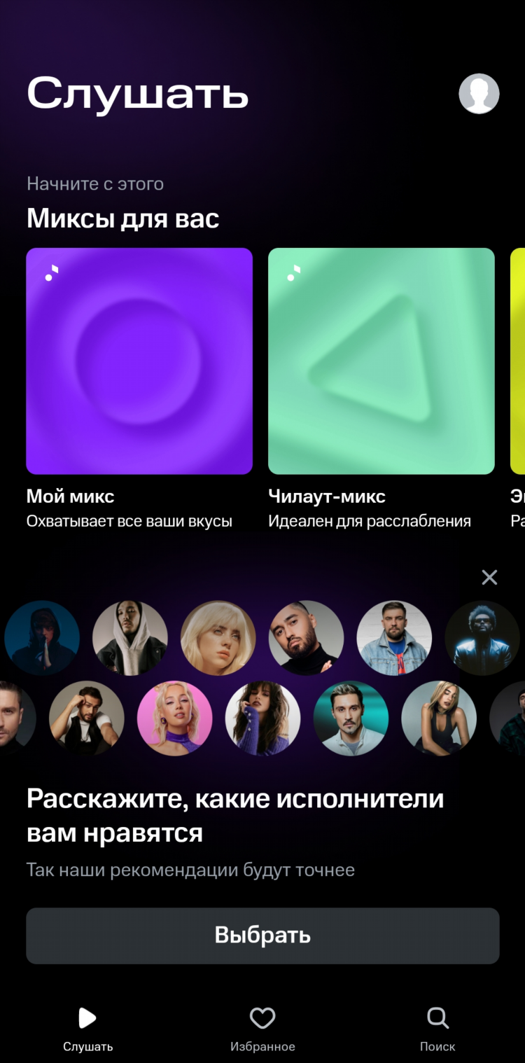 Популярные хиты радио