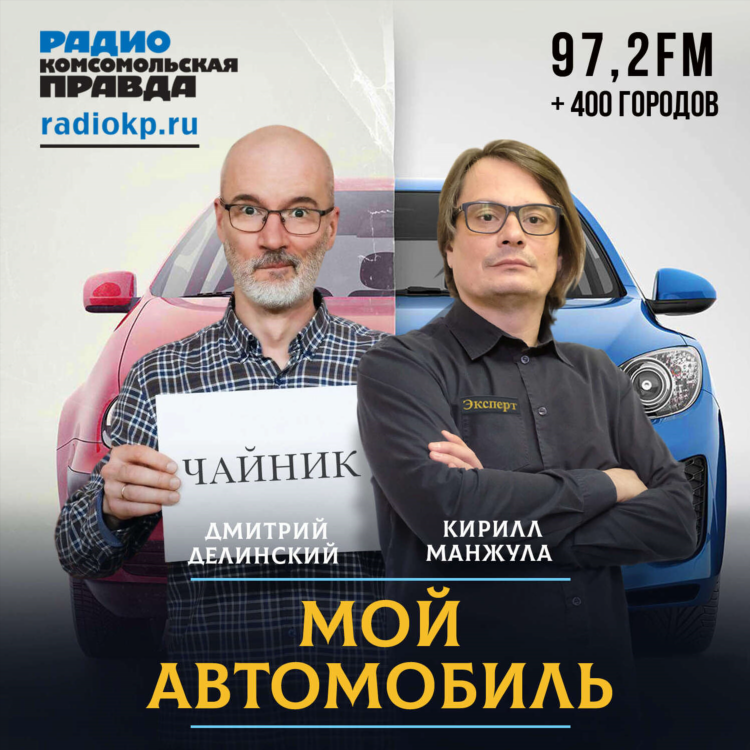 Послушать радио комсомольская правда бесплатно онлайн