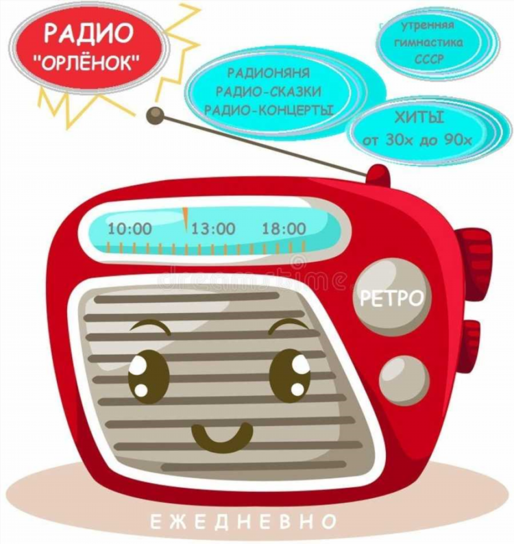 Послушать ретро радио