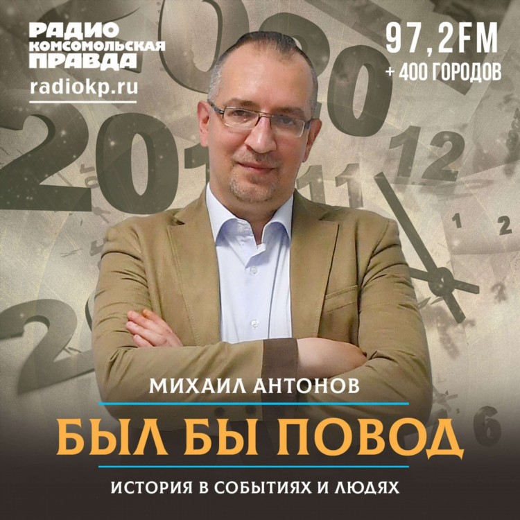 Программа передач на сегодня радио кп