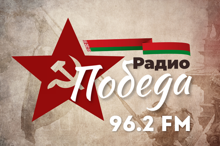 Прослушать радио онлайн