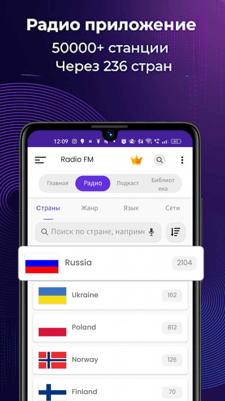Простое радио онлайн