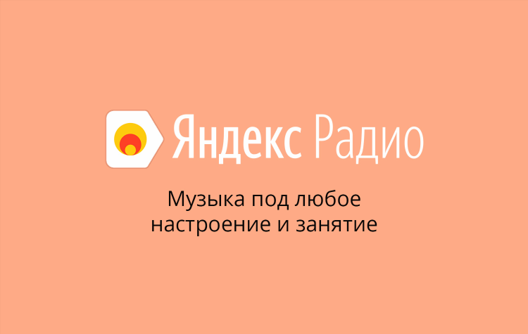 Радио 100 хитов слушать онлайн бесплатно