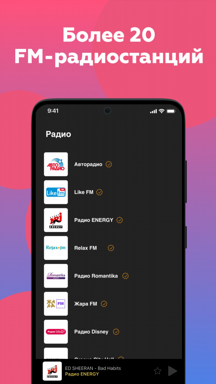Радио 101 ру онлайн