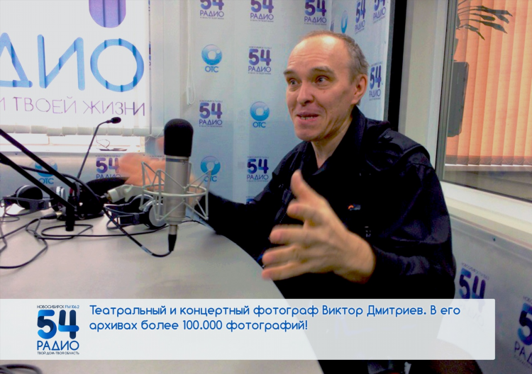 Радио 54 слушать онлайн бесплатно прямой эфир