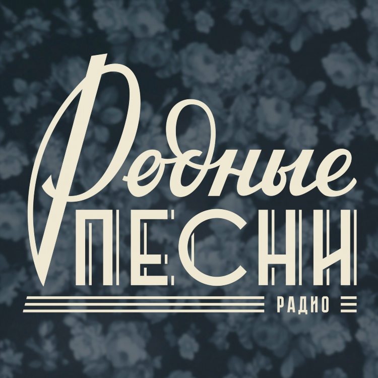 Радио бесплатно без регистрации слушать