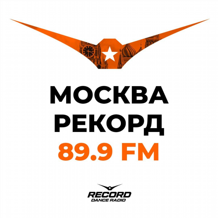 Радио частоты вещания в москве и московской