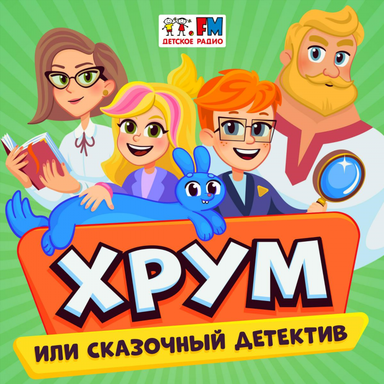 Радио чеснок 18 слушать онлайн