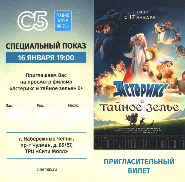 Радио дача казань
