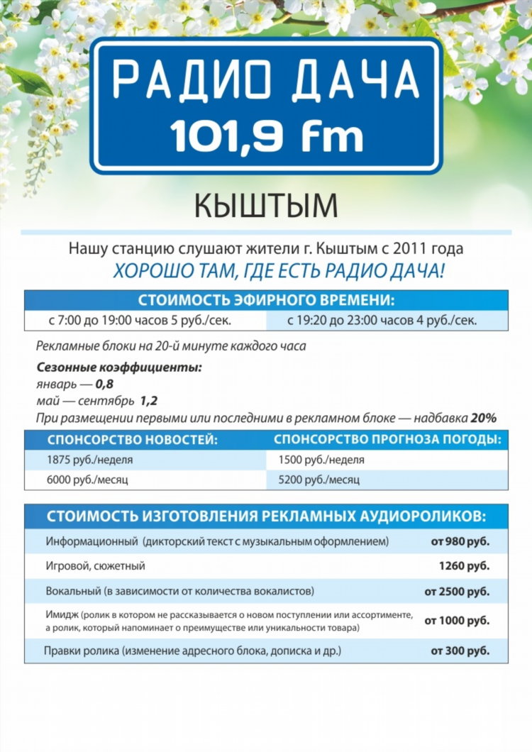 Радио дача слушать онлайн волна