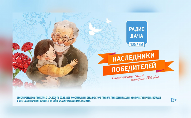 Радио дача вк