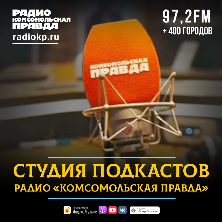 Радио девяностых слушать
