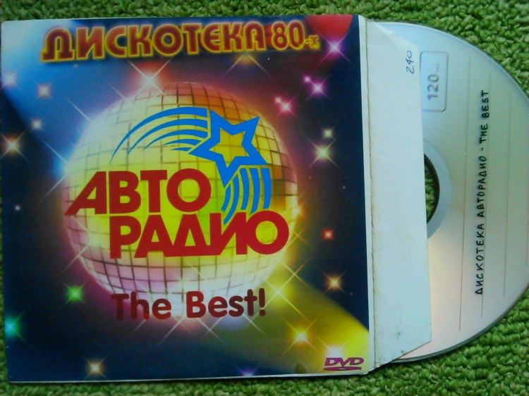 Радио дискотека 80